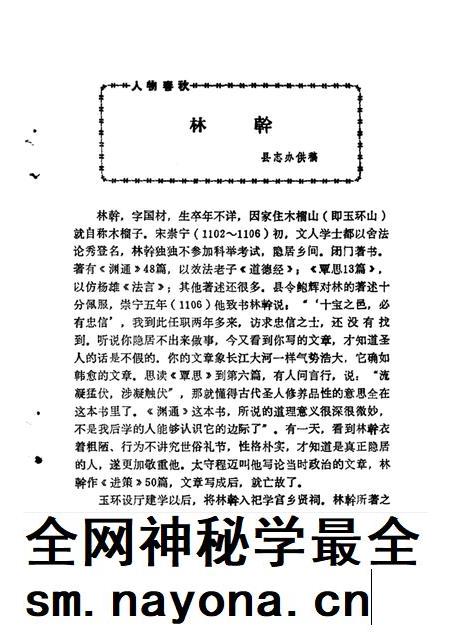 1989-玉环文史资料 第5辑.pdf电子版_浙江省志插图5 1989-玉环文史资料 第5辑.pdf电子版_浙江省志插图5
