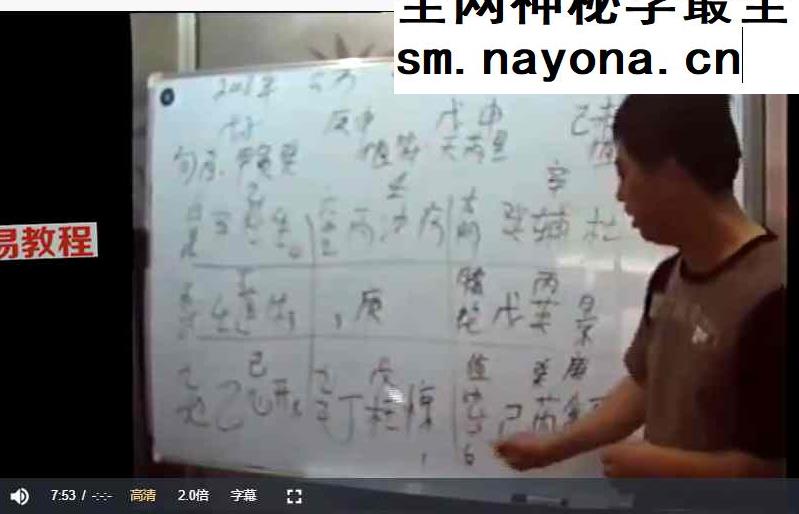 刘文元2008年奇门高级面授班录像视频（24集）