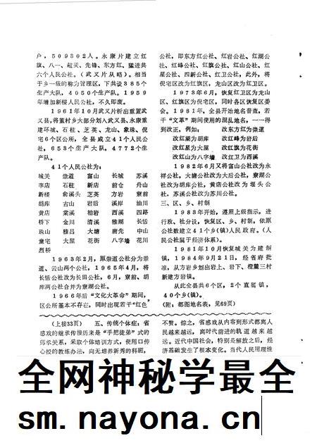1987-永康文史 第4辑.pdf电子版_浙江省志插图4 1987-永康文史 第4辑.pdf电子版_浙江省志插图4