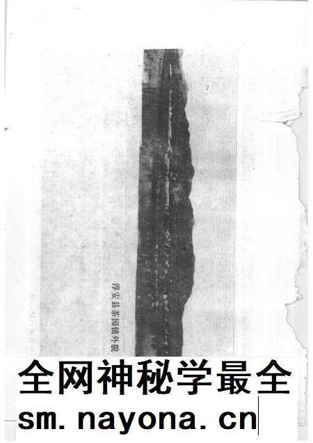 1991-淳安文史资料  第7辑.pdf电子版_浙江省志插图5