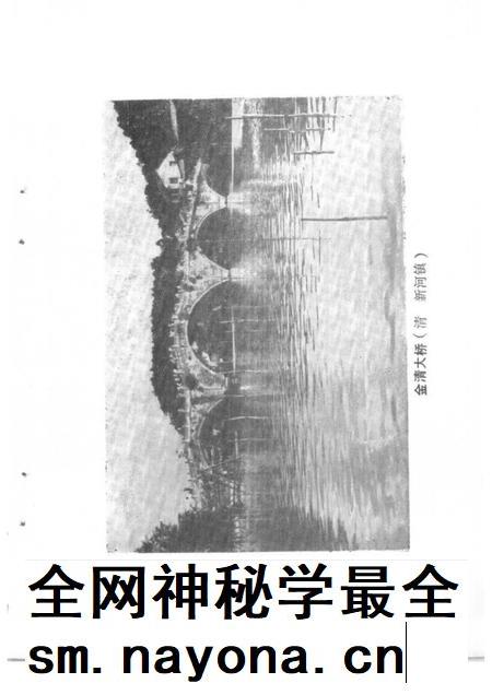1990-温岭文史资料 第6辑 温岭文物简志.pdf电子版_浙江省志插图3 1990-温岭文史资料 第6辑 温岭文物简志.pdf电子版_浙江省志插图3
