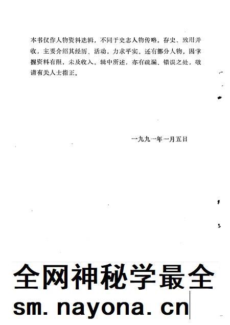 1991-象山文史资料 第5辑.pdf电子版_浙江省志插图3 1991-象山文史资料 第5辑.pdf电子版_浙江省志插图3
