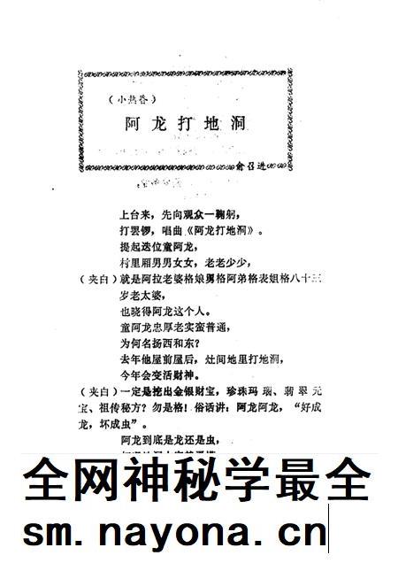 -鄞县文艺 9.pdf电子版_浙江省志插图2 -鄞县文艺 9.pdf电子版_浙江省志插图2