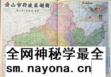 黄山市志(~2006)上册.pdf电子版_安徽省志插图1 黄山市志(~2006)上册.pdf电子版_安徽省志插图1