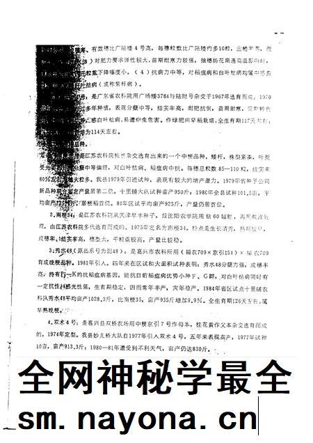 1985-黄岩文史资料通讯 第7辑.pdf电子版_浙江省志插图5 1985-黄岩文史资料通讯 第7辑.pdf电子版_浙江省志插图5