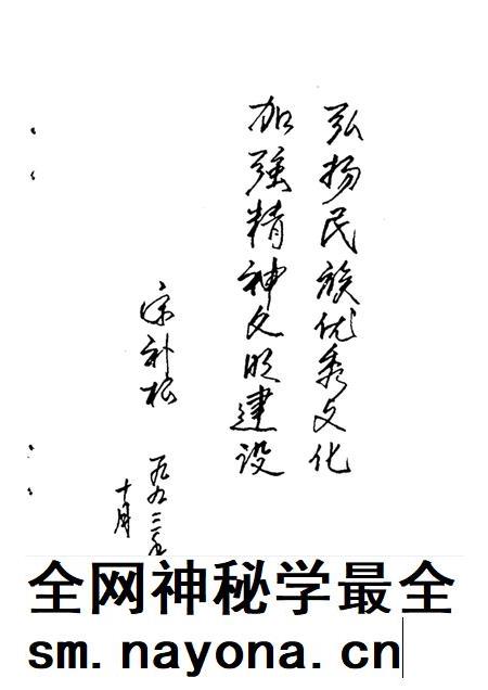 -平湖文史资料 第5辑 亭桥词.pdf电子版_浙江省志插图1 -平湖文史资料 第5辑 亭桥词.pdf电子版_浙江省志插图1