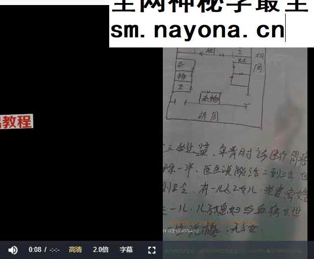 无风道一宅断高级秘断课60个小视频+课件