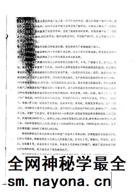 1985-黄岩文史资料通讯 第7辑.pdf电子版_浙江省志插图3 1985-黄岩文史资料通讯 第7辑.pdf电子版_浙江省志插图3