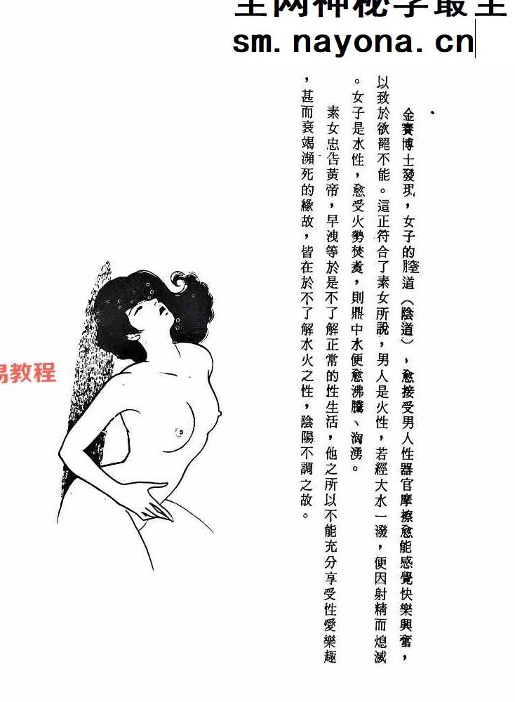 珍藏版不老长生术.pdf 305页
