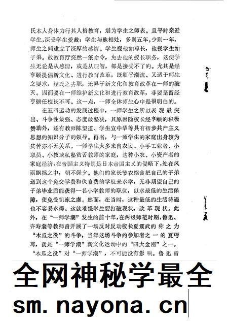 1983-杭州文史资料 第2辑.pdf电子版_浙江省志插图3 1983-杭州文史资料 第2辑.pdf电子版_浙江省志插图3
