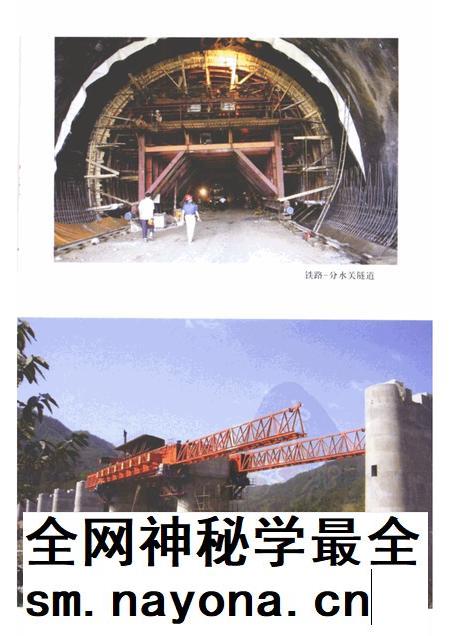 -苍南文史资料第二十三辑：交通专辑.pdf电子版_浙江省志插图3