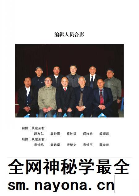 贾令村志.pdf电子版_山西省志插图3