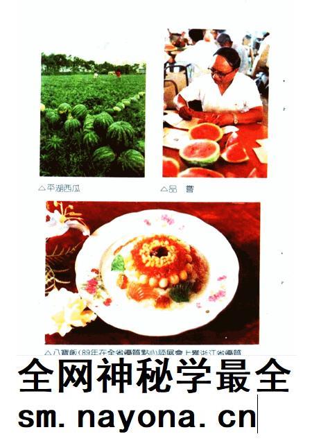 -平湖文史资料 第4辑 工商经济.pdf电子版_浙江省志插图4 -平湖文史资料 第4辑 工商经济.pdf电子版_浙江省志插图4