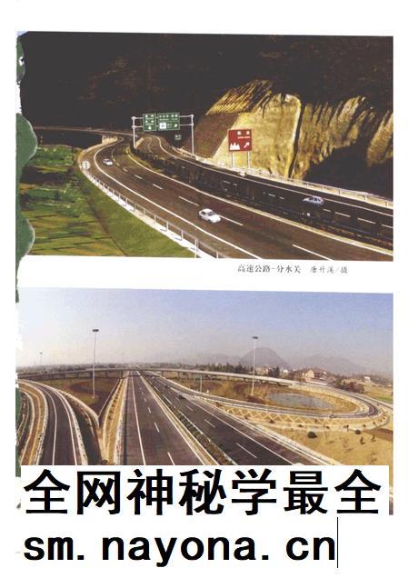 -苍南文史资料第二十三辑：交通专辑.pdf电子版_浙江省志插图2