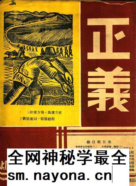 正义-005期.pdf电子版_浙江省志插图
