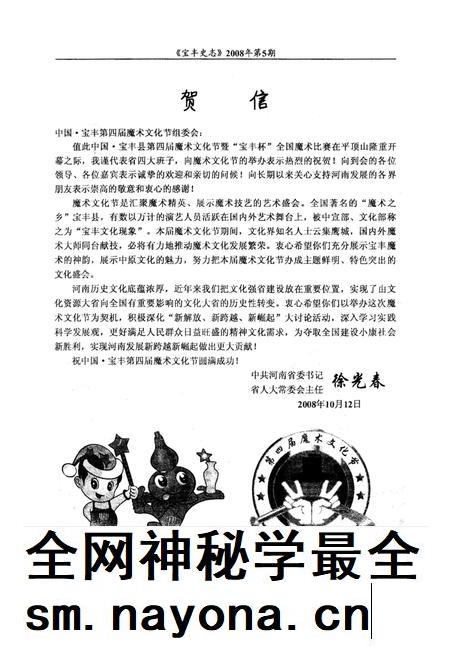 宝丰史志(2008年5月).pdf电子版_河南省志插图3 宝丰史志(2008年5月).pdf电子版_河南省志插图3