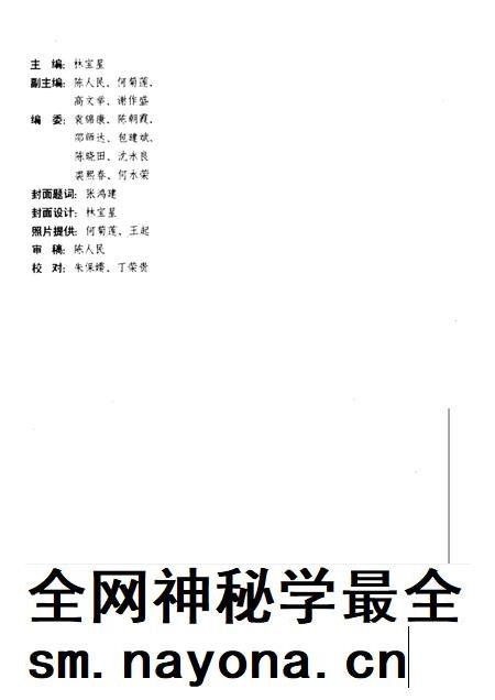 -拱墅区文史资料专辑 拱墅文史.pdf电子版_浙江省志插图5 -拱墅区文史资料专辑 拱墅文史.pdf电子版_浙江省志插图5