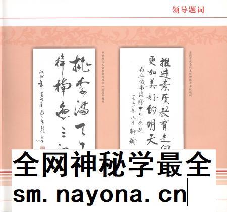 -宁波市海曙中心小学百年辉煌  1906-2006.pdf电子版_浙江省志插图5