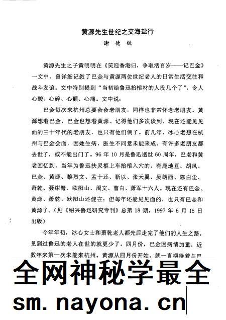 -海盐文史资料  第35辑.pdf电子版_浙江省志插图2