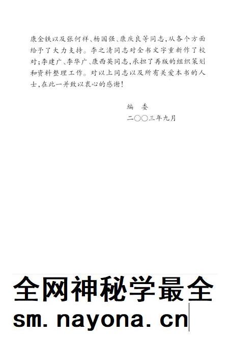 光辉的历程:偏城置县治始末.pdf电子版_河北省志插图5 光辉的历程:偏城置县治始末.pdf电子版_河北省志插图5
