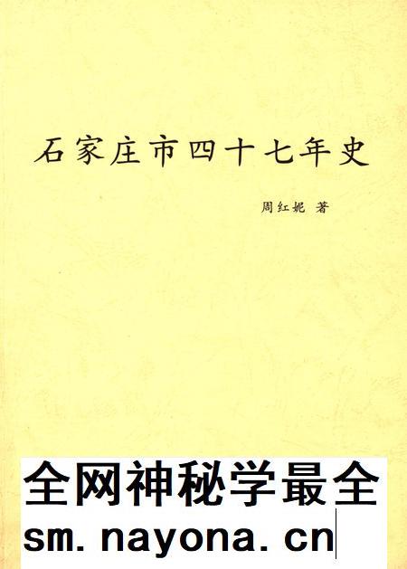 石家庄市四十七年史.pdf电子版_河北省志插图 石家庄市四十七年史.pdf电子版_河北省志插图