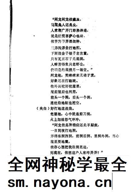 -鄞县文艺 9.pdf电子版_浙江省志插图5 -鄞县文艺 9.pdf电子版_浙江省志插图5