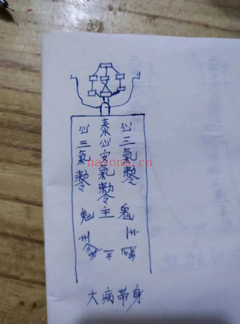 玉善堂《民间道法风水秘法符咒》视频+课件