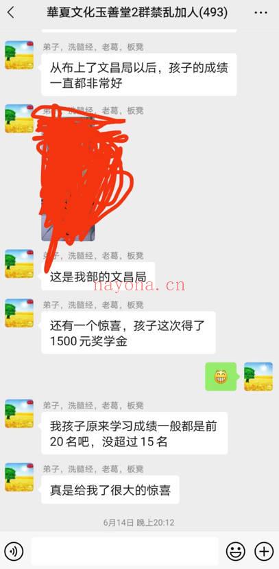玉善堂《民间道法风水秘法符咒》视频+课件