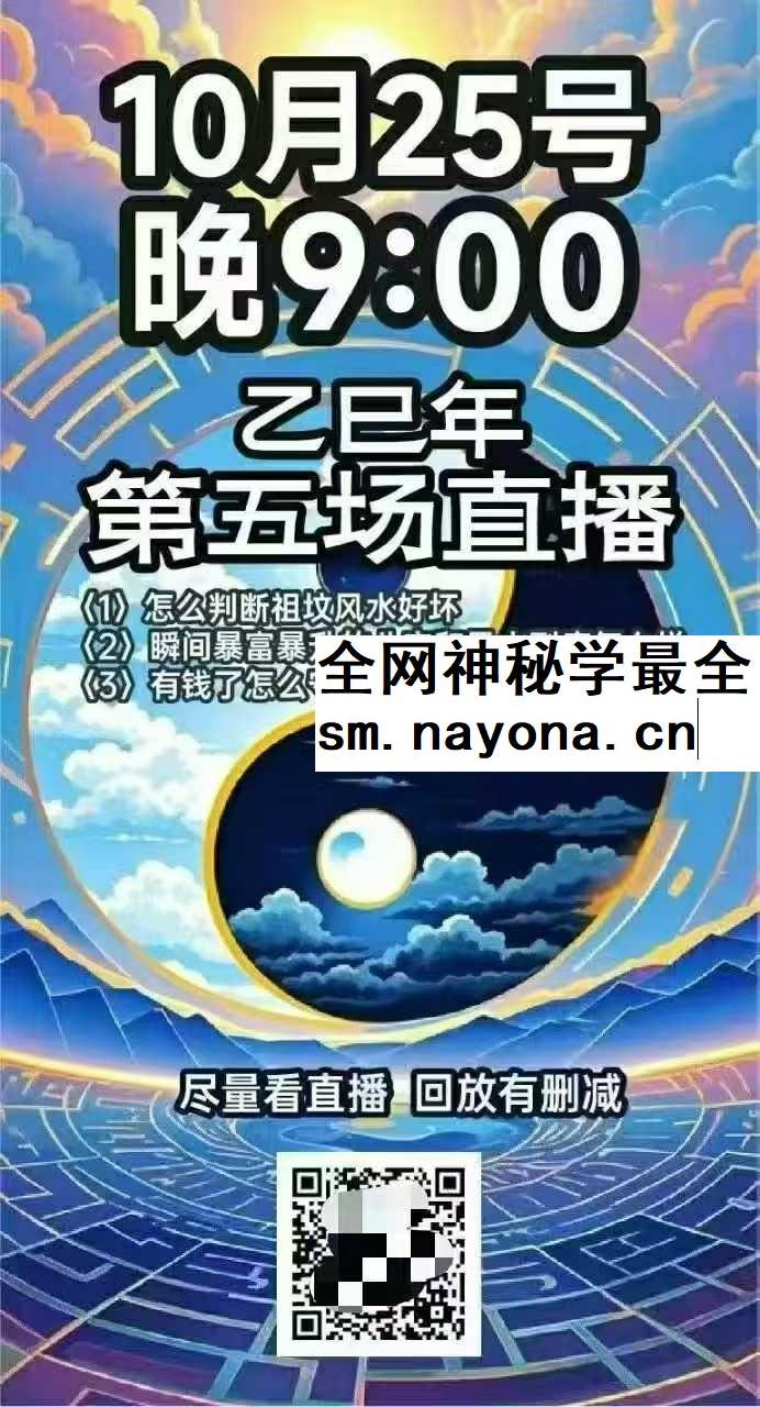 南派七叔私域直播10月（第五场）1集视频