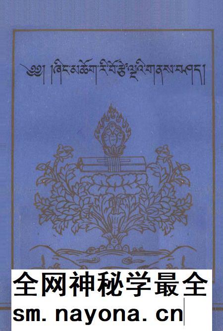 圣地清凉山志 藏文.pdf电子版_其他志插图 圣地清凉山志 藏文.pdf电子版_其他志插图