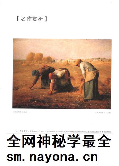 新疆绿洲2008年第08期.pdf电子版_新疆维吾尔族自治区志插图1 新疆绿洲2008年第08期.pdf电子版_新疆维吾尔族自治区志插图1