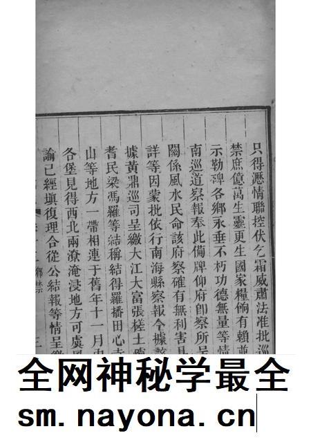 佛山忠义乡志 7.pdf电子版_广东省志插图5 佛山忠义乡志 7.pdf电子版_广东省志插图5