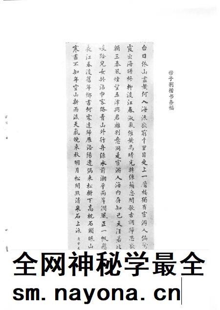 天津文史丛刊  第2期.pdf电子版_天津市志插图5