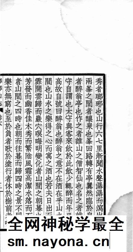 瑯琊山志 卷6-8.pdf电子版_安徽省志插图3 瑯琊山志 卷6-8.pdf电子版_安徽省志插图3