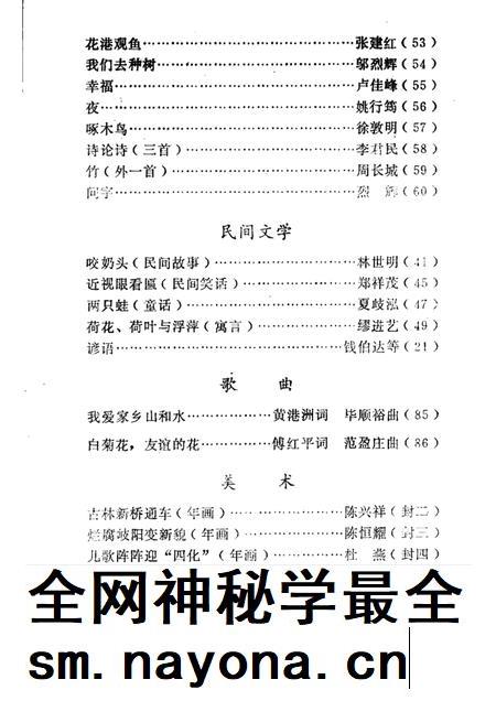 -鄞县文艺 5.pdf电子版_浙江省志插图2 -鄞县文艺 5.pdf电子版_浙江省志插图2
