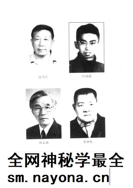 -慈溪文史资料 第13辑 慈溪学术界名人 第2分册.pdf电子版_浙江省志插图5 -慈溪文史资料 第13辑 慈溪学术界名人 第2分册.pdf电子版_浙江省志插图5
