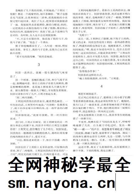 新疆绿洲第2009年第06期.pdf电子版_新疆维吾尔族自治区志插图4
