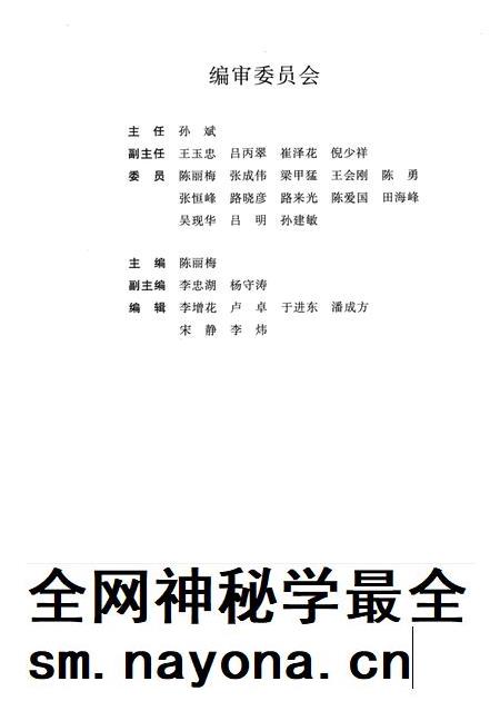 商河乡村志.pdf电子版_山东省志插图2