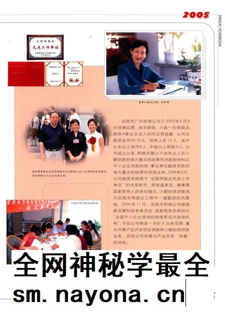 定西年鉴-2005.pdf电子版_甘肃省志插图2