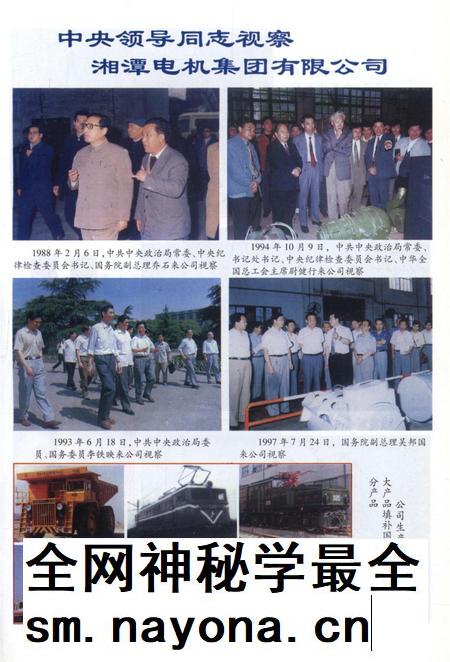 湘潭工业交通.pdf电子版_湖南省志插图4