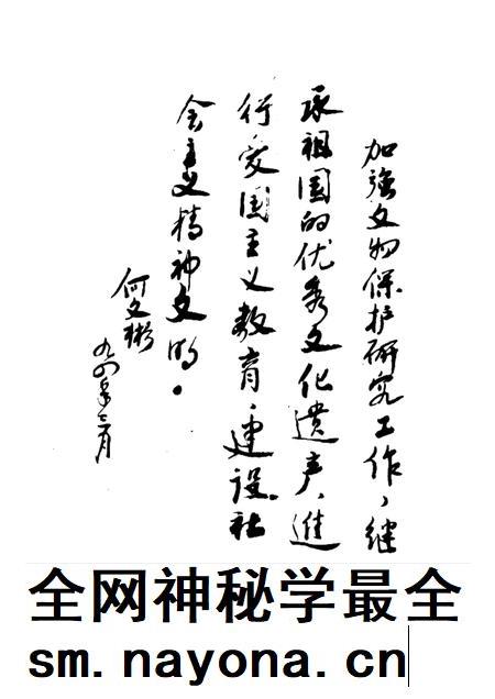 -文史资料 第8辑 永康文物图录.pdf电子版_浙江省志插图3 -文史资料 第8辑 永康文物图录.pdf电子版_浙江省志插图3