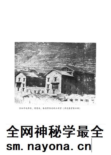 阿坝州党史研究资料(8册).pdf电子版_四川省志插图3