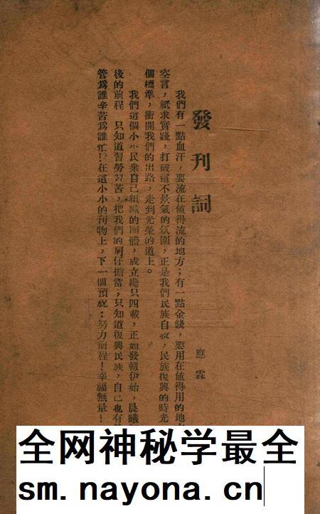 鄞县服务团手册.pdf电子版_浙江省志插图 鄞县服务团手册.pdf电子版_浙江省志插图