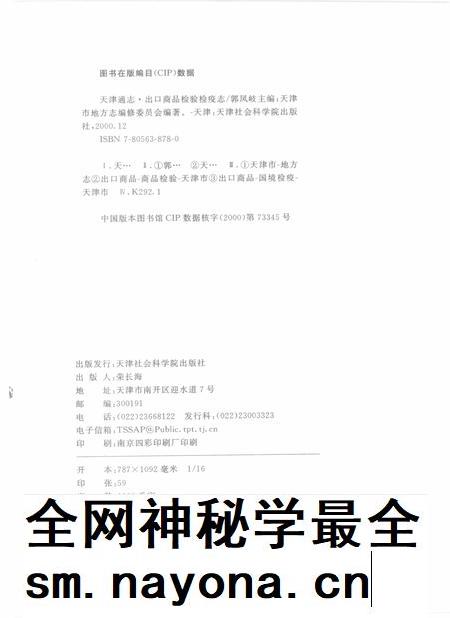 天津通志 商检志.pdf电子版_天津市志插图3 天津通志 商检志.pdf电子版_天津市志插图3