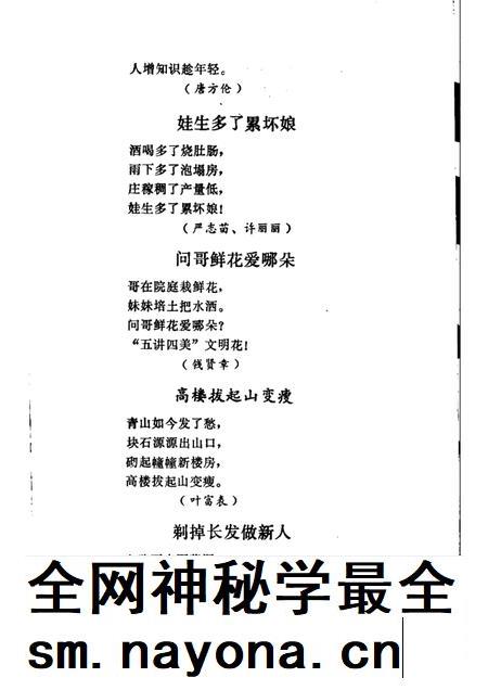 -鄞县文艺  12.pdf电子版_浙江省志插图5