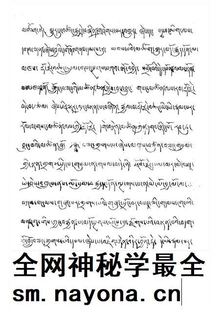 四大寺及上下密院志  藏文.pdf电子版_西藏自治区志插图5