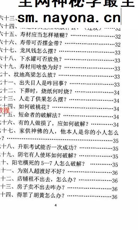 孙庆福-挥手定乾坤-现代-288页.pdf