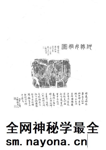 -黄岩文史资料  第三十期  黄岩历代碑拓选.pdf电子版_浙江省志插图2