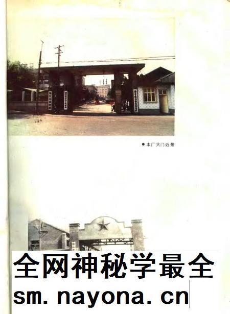 镇江钛白粉总厂志.pdf电子版_江苏省志插图4