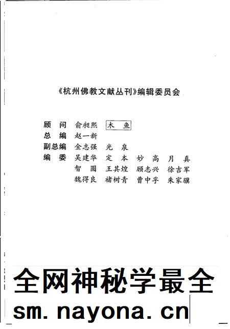 天竺山志  上.pdf电子版_其他志插图3